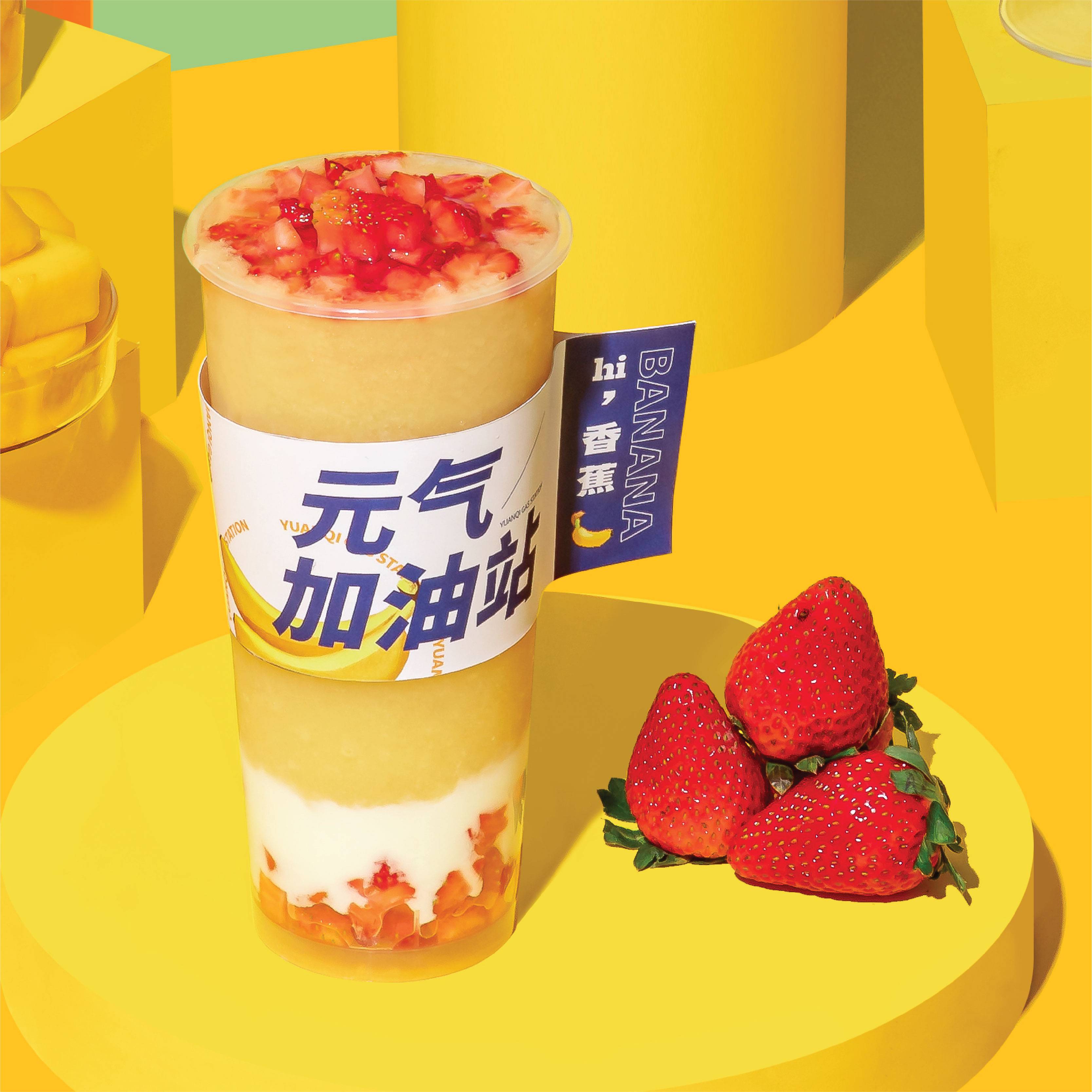Strawberry Sunshine 蕉元莓莓